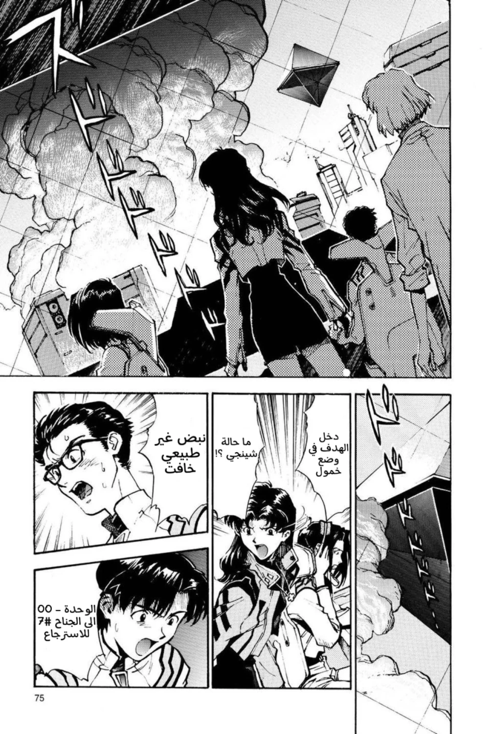 Chapter Image 23
