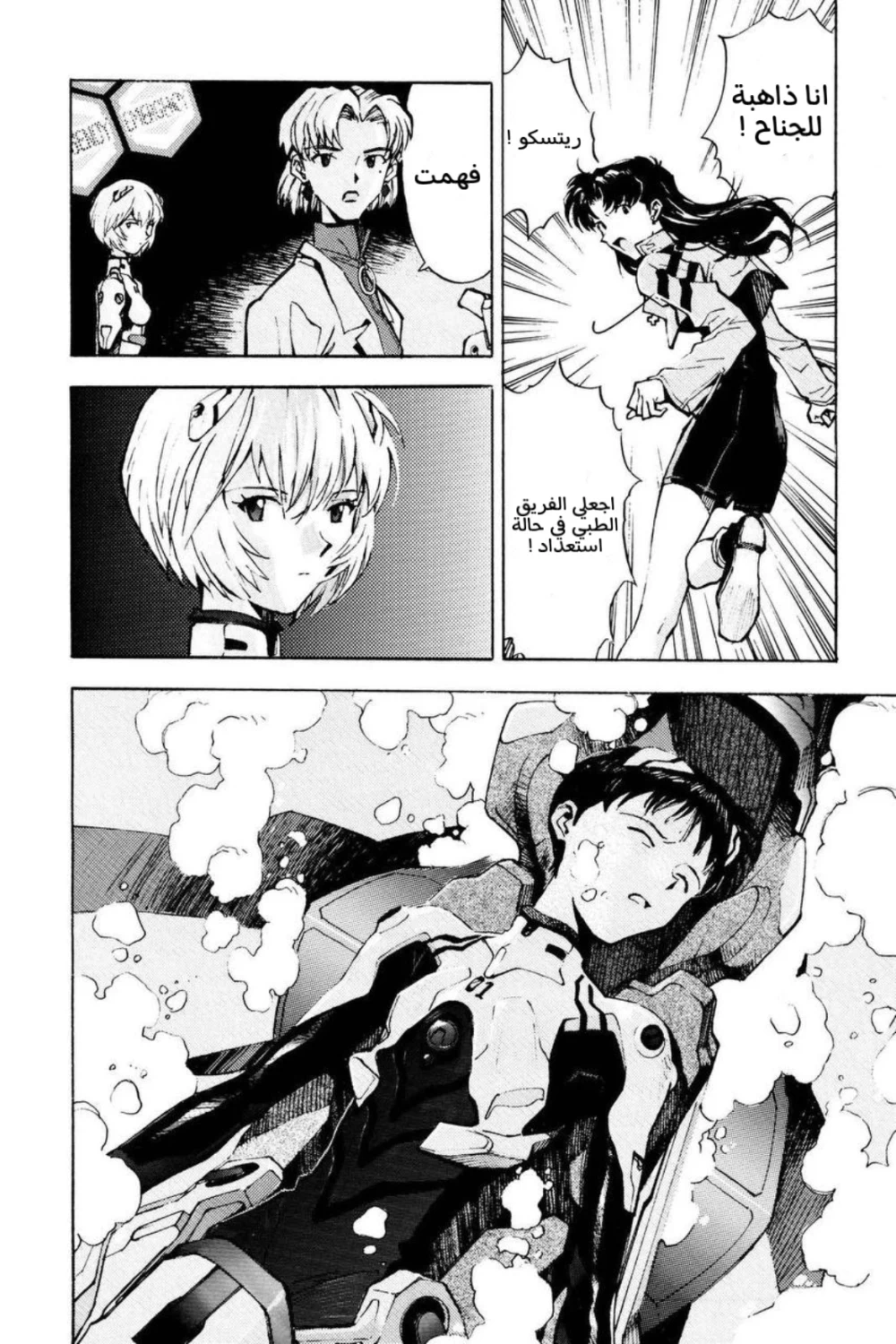 Chapter Image 24