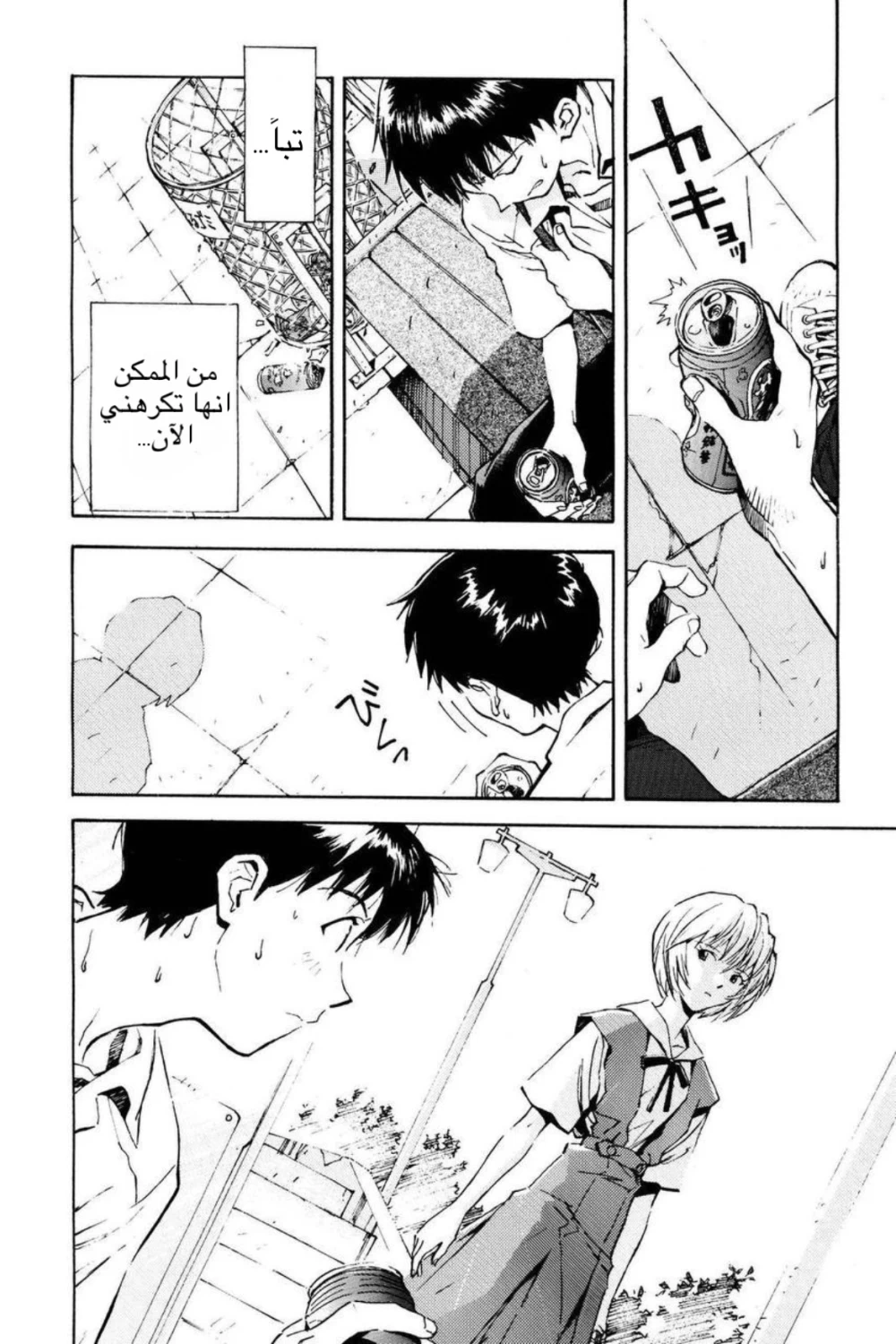 Chapter Image 2