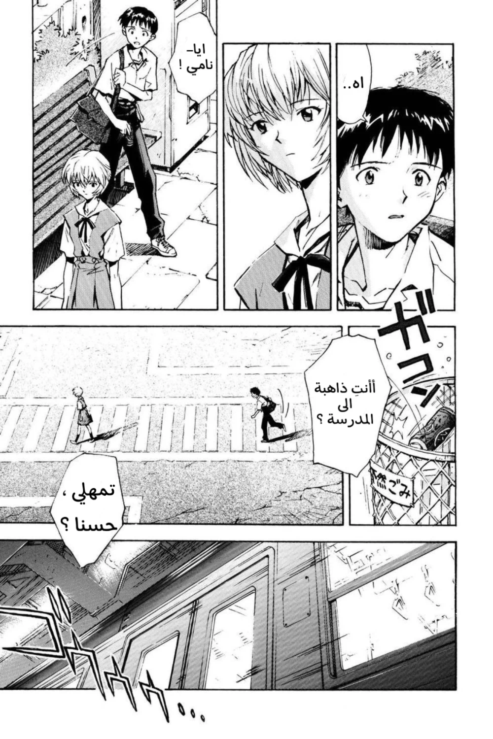 Chapter Image 3