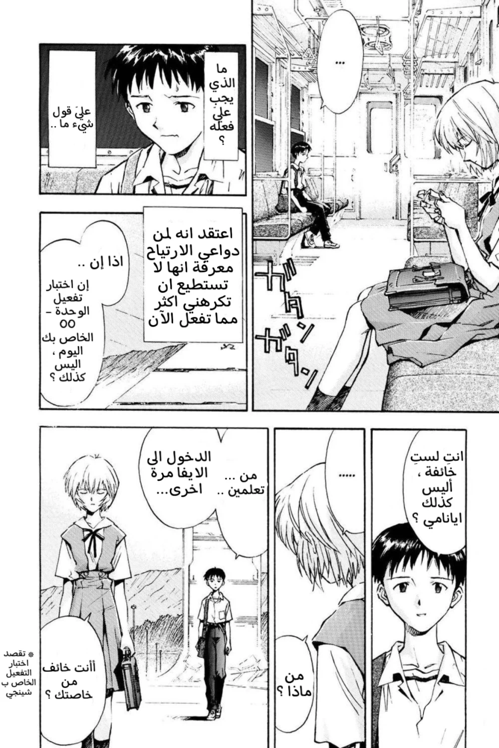 Chapter Image 4