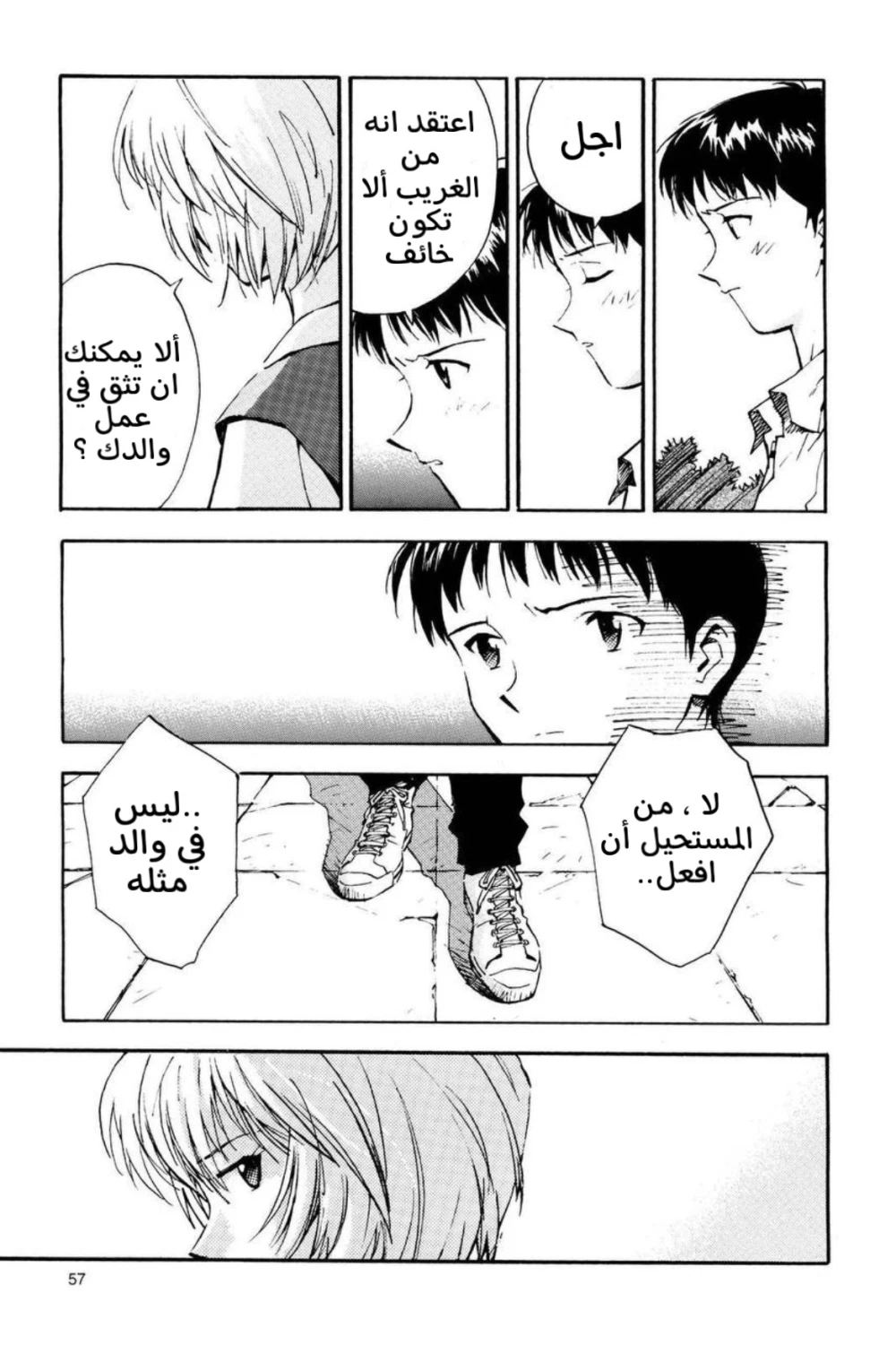 Chapter Image 5