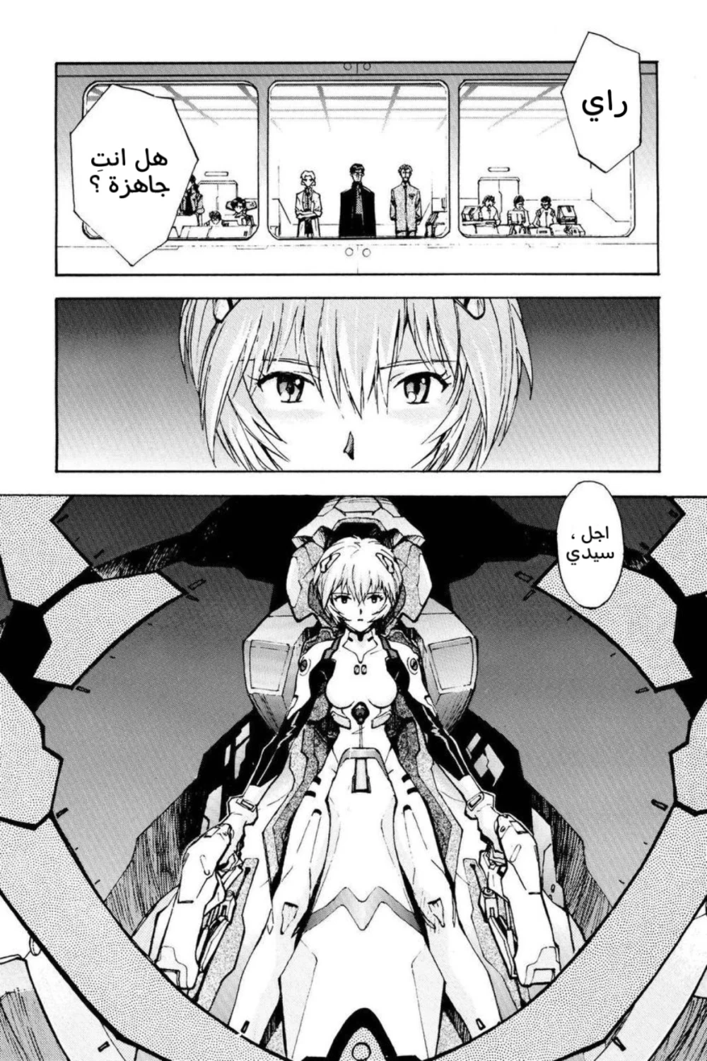 Chapter Image 8