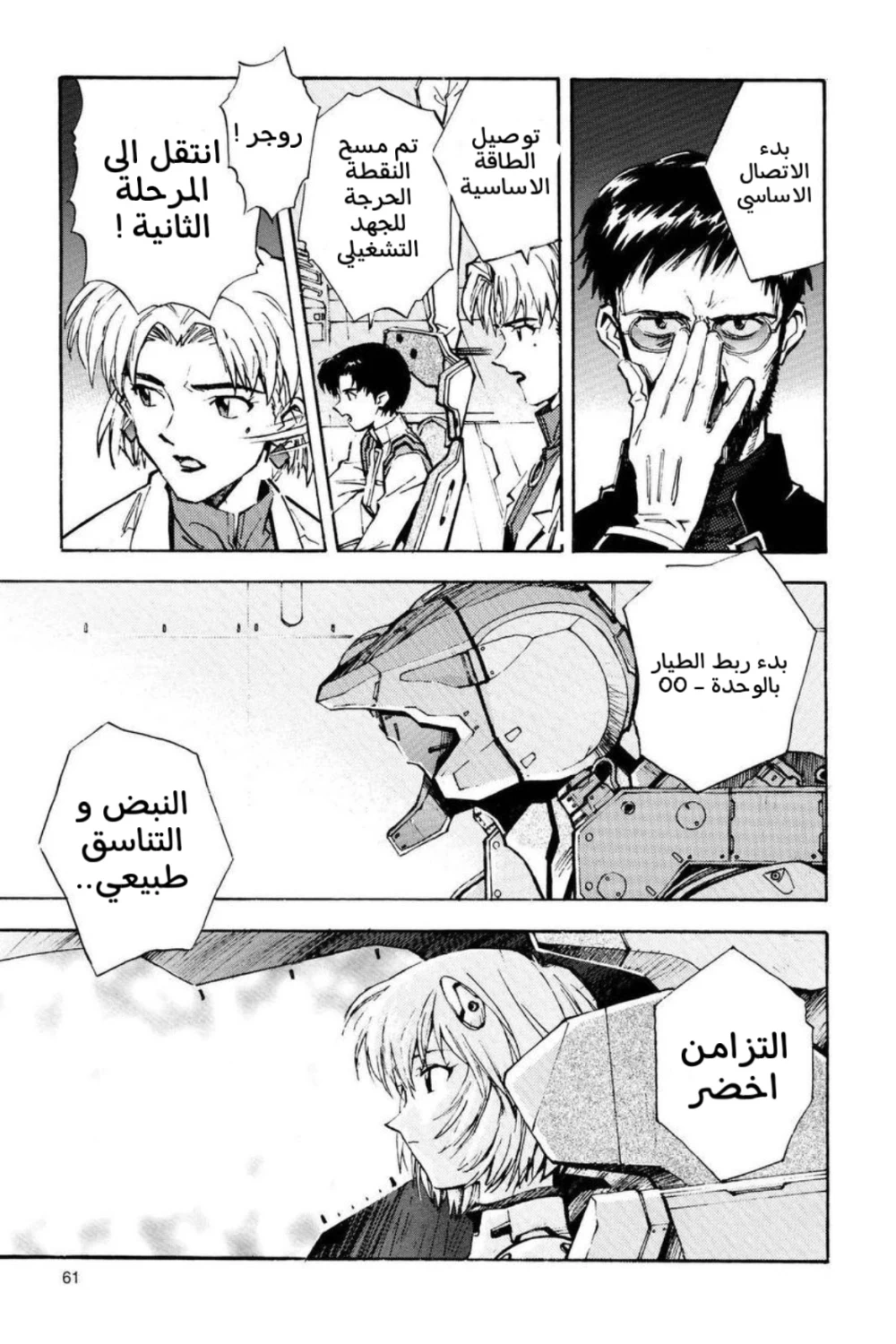 Chapter Image 9