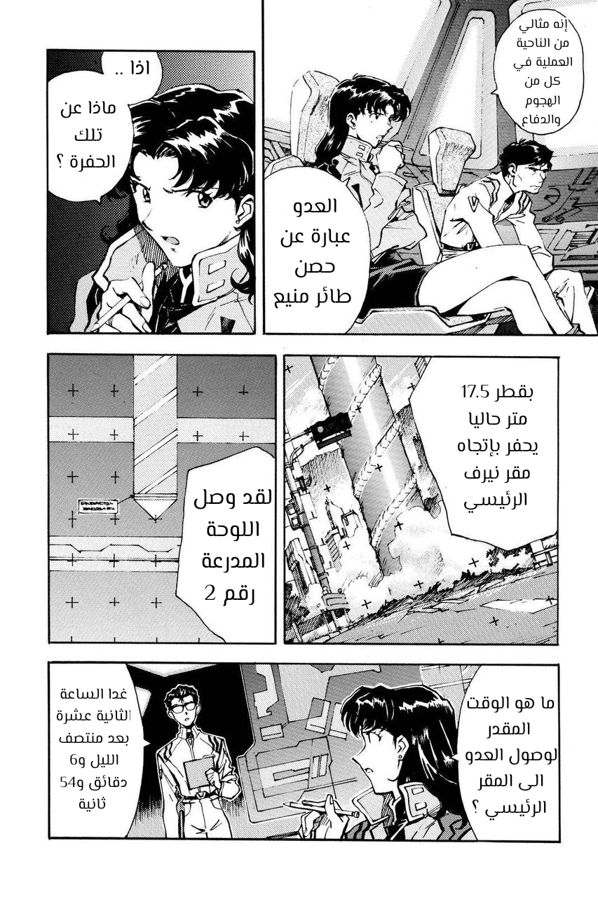 Chapter Image 10