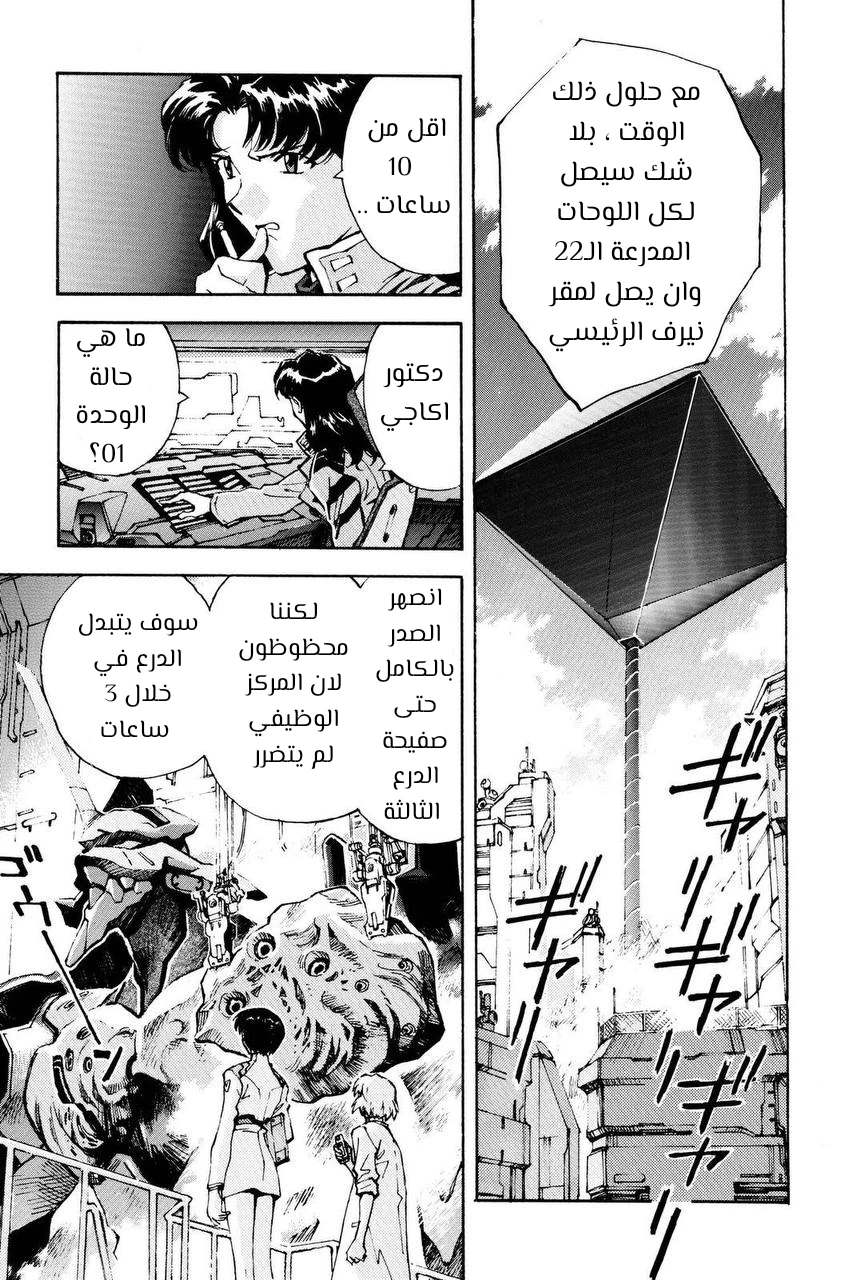 Chapter Image 11