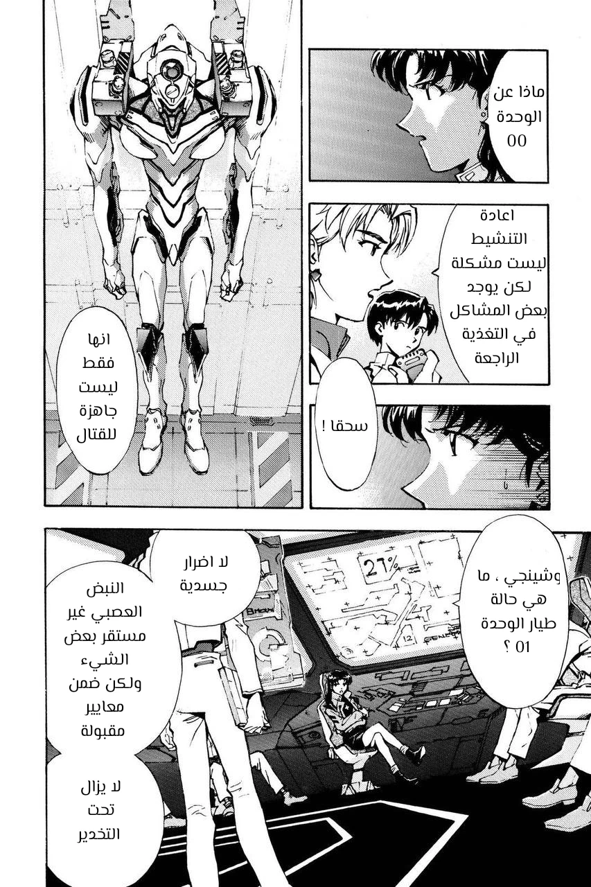 Chapter Image 12