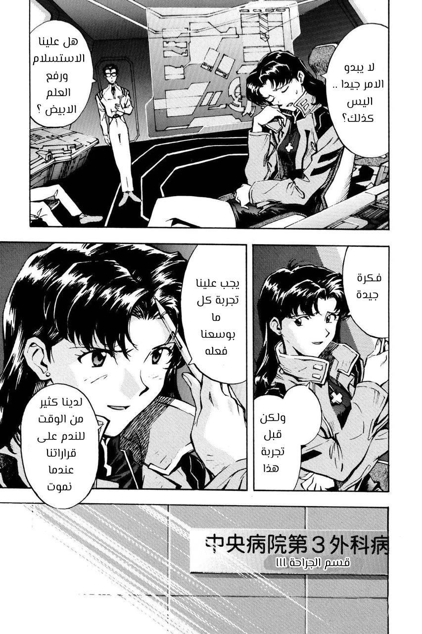 Chapter Image 13