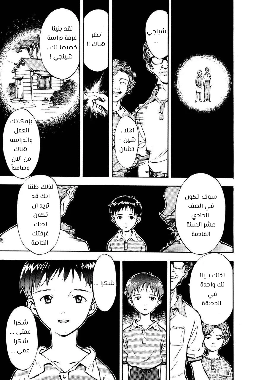Chapter Image 15
