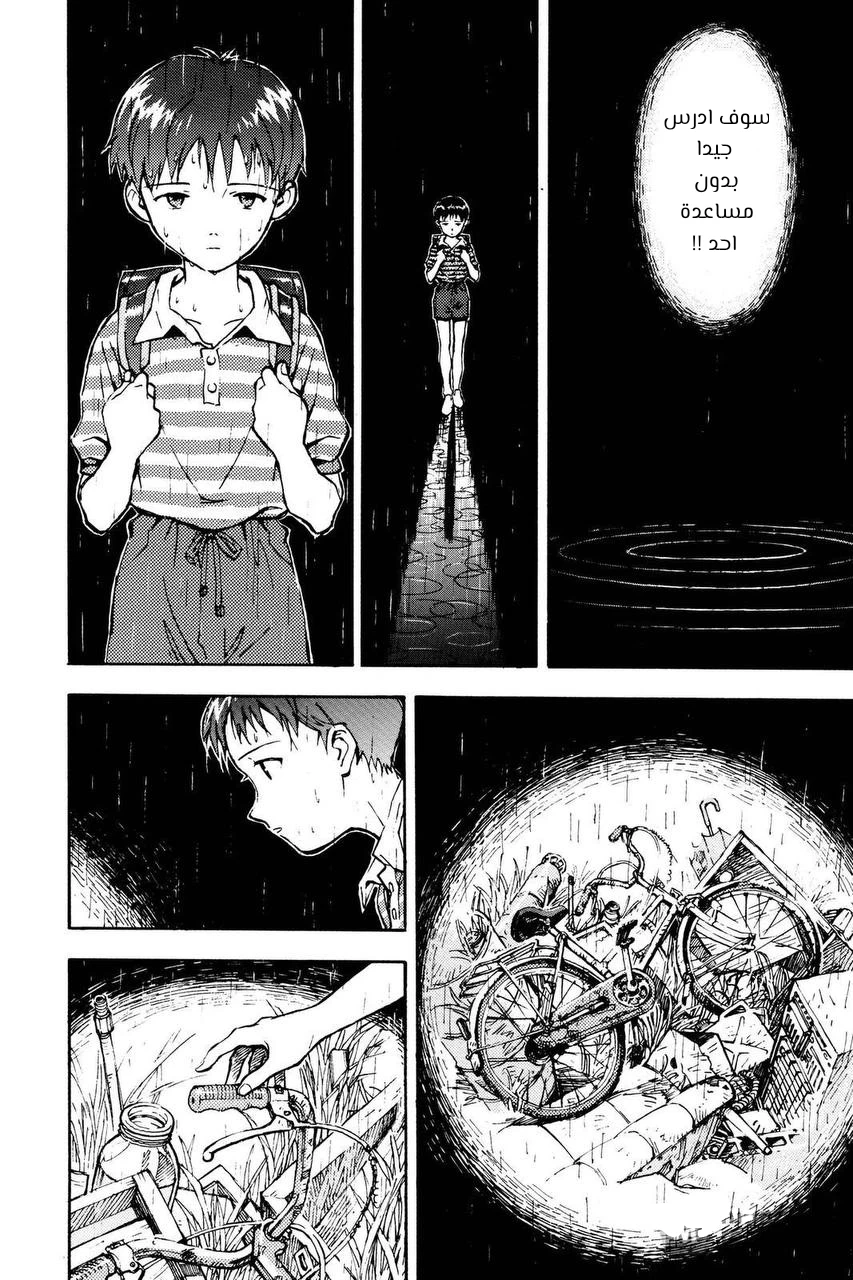 Chapter Image 16