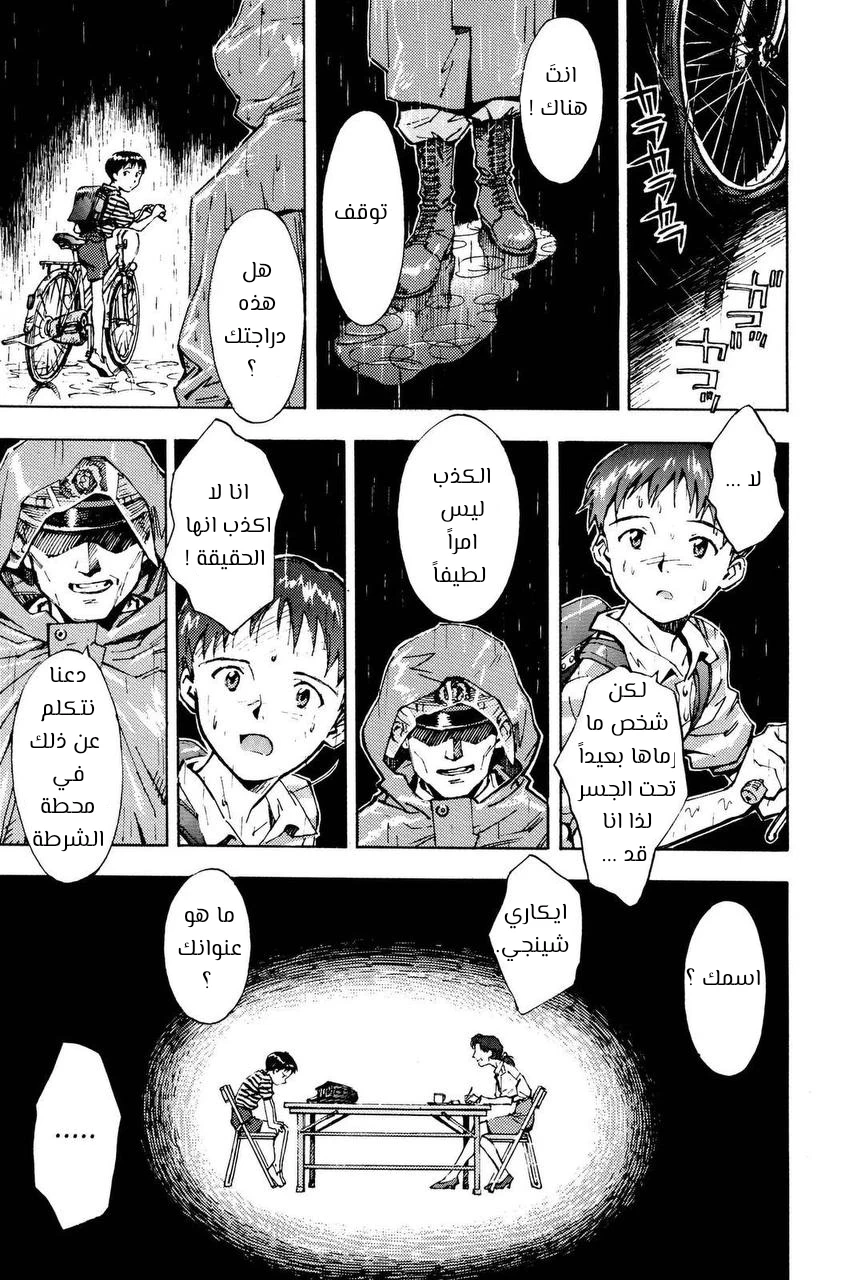 Chapter Image 17