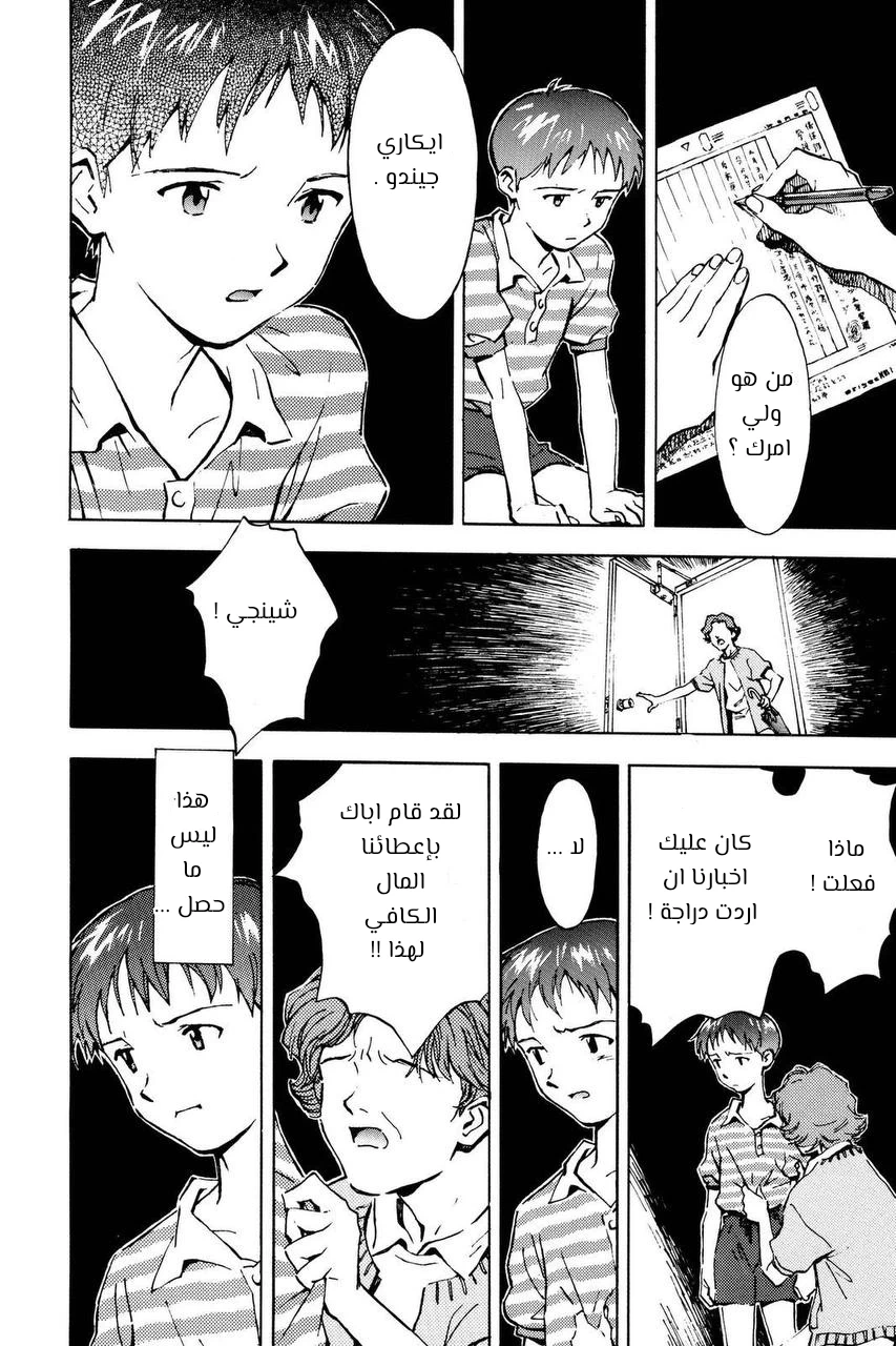 Chapter Image 18