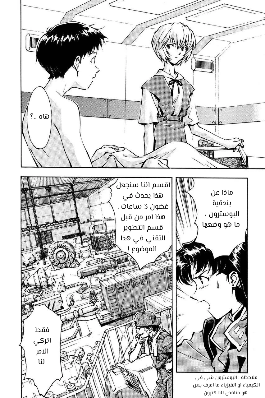 Chapter Image 22