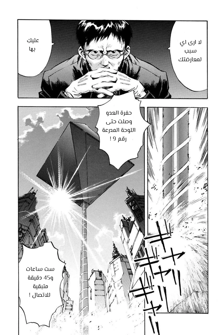 Chapter Image 24