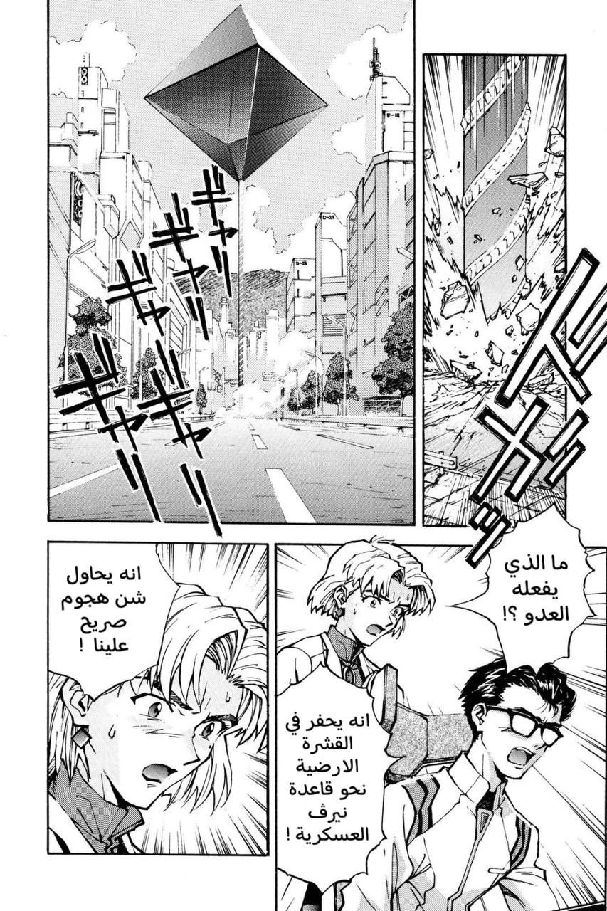 Chapter Image 6