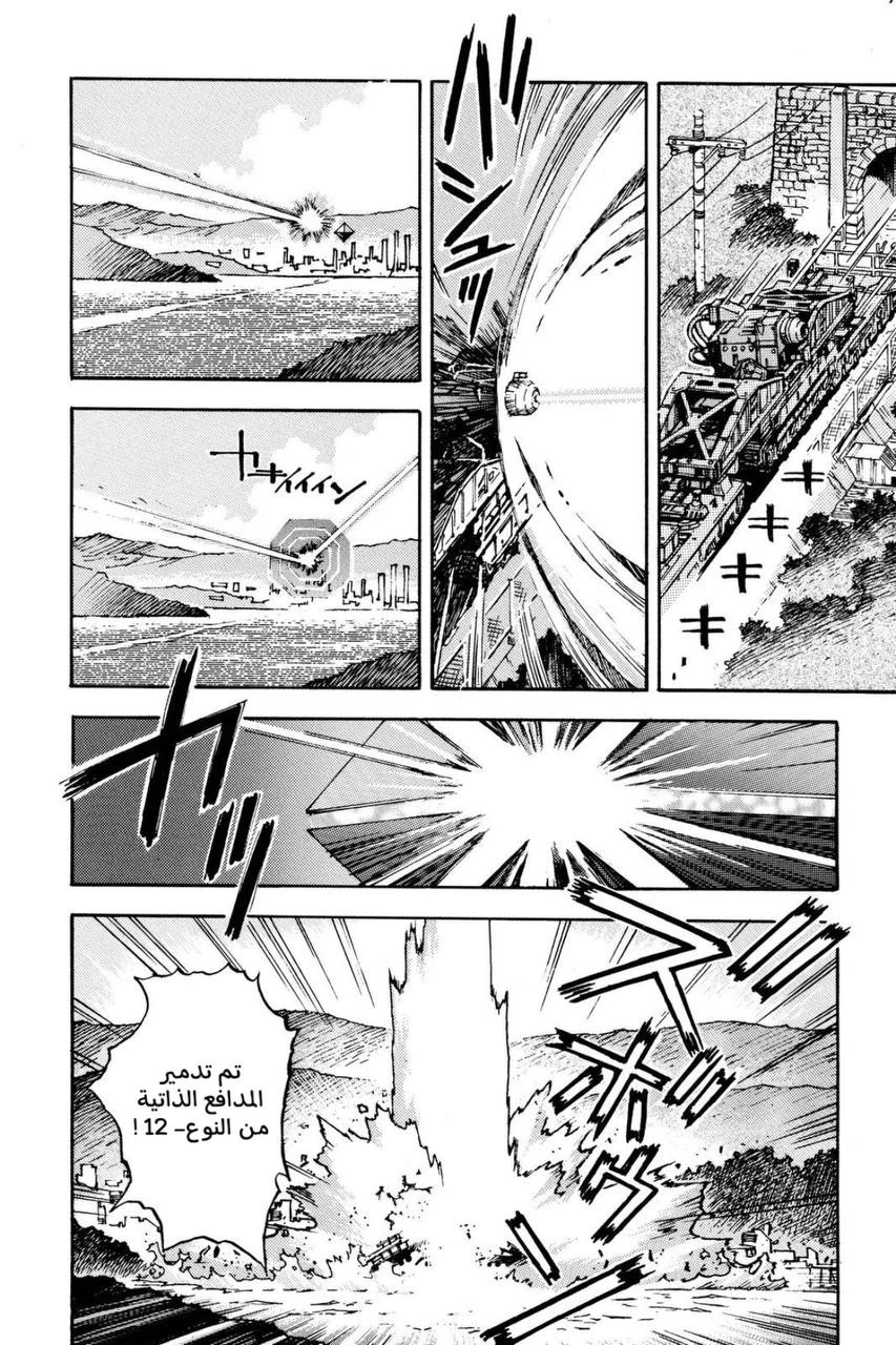 Chapter Image 8