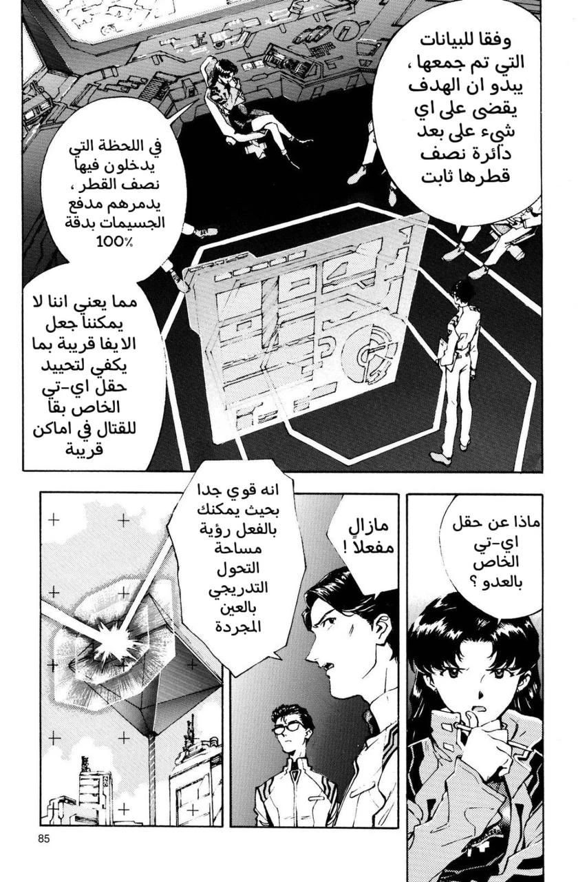 Chapter Image 9