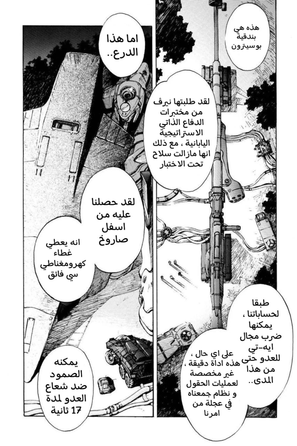 Chapter Image 10