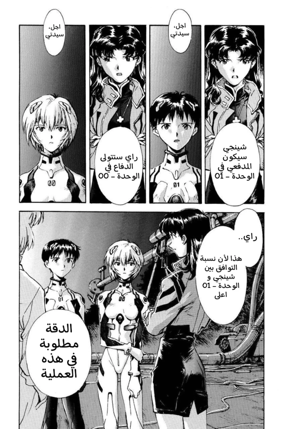 Chapter Image 11