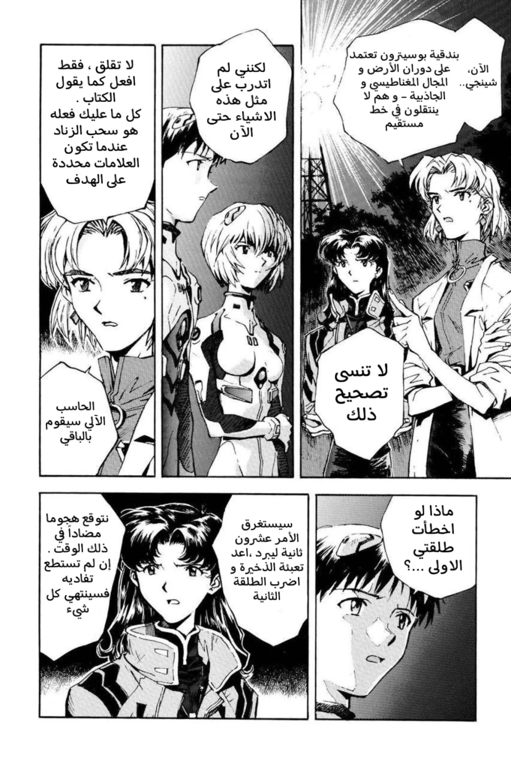 Chapter Image 12