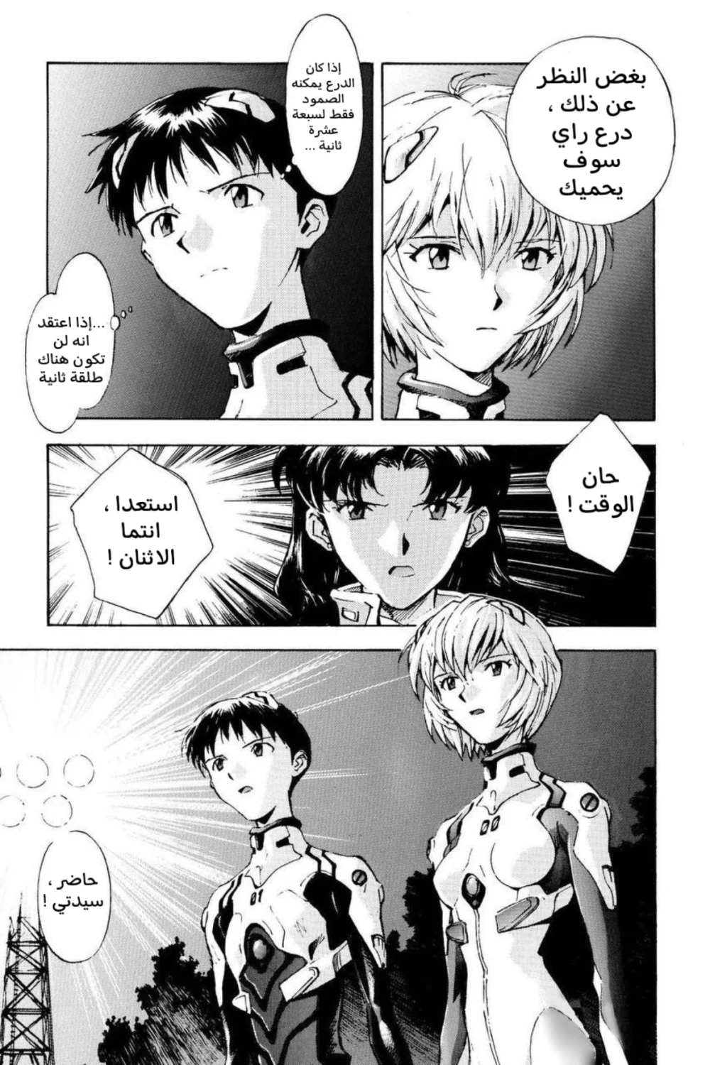 Chapter Image 13