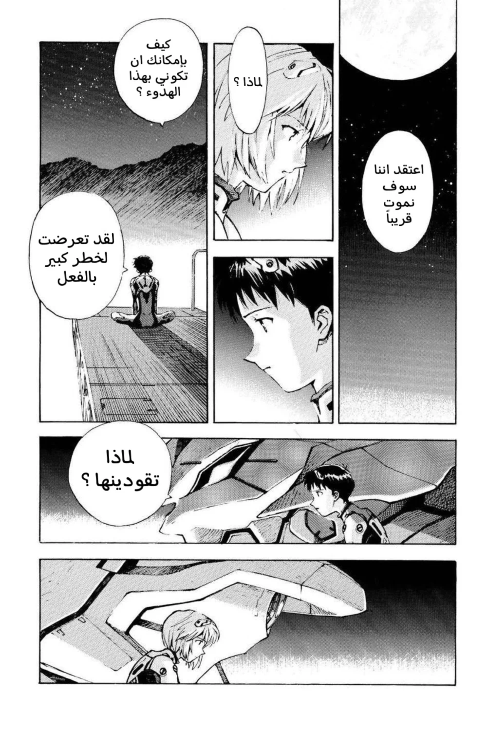 Chapter Image 16