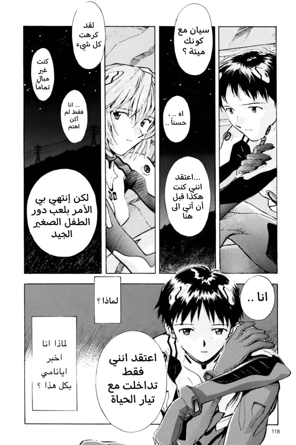 Chapter Image 18