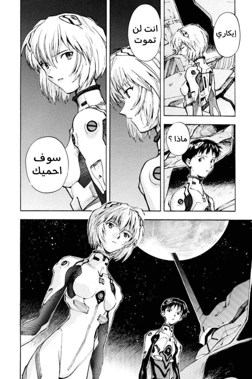 Chapter Image 20