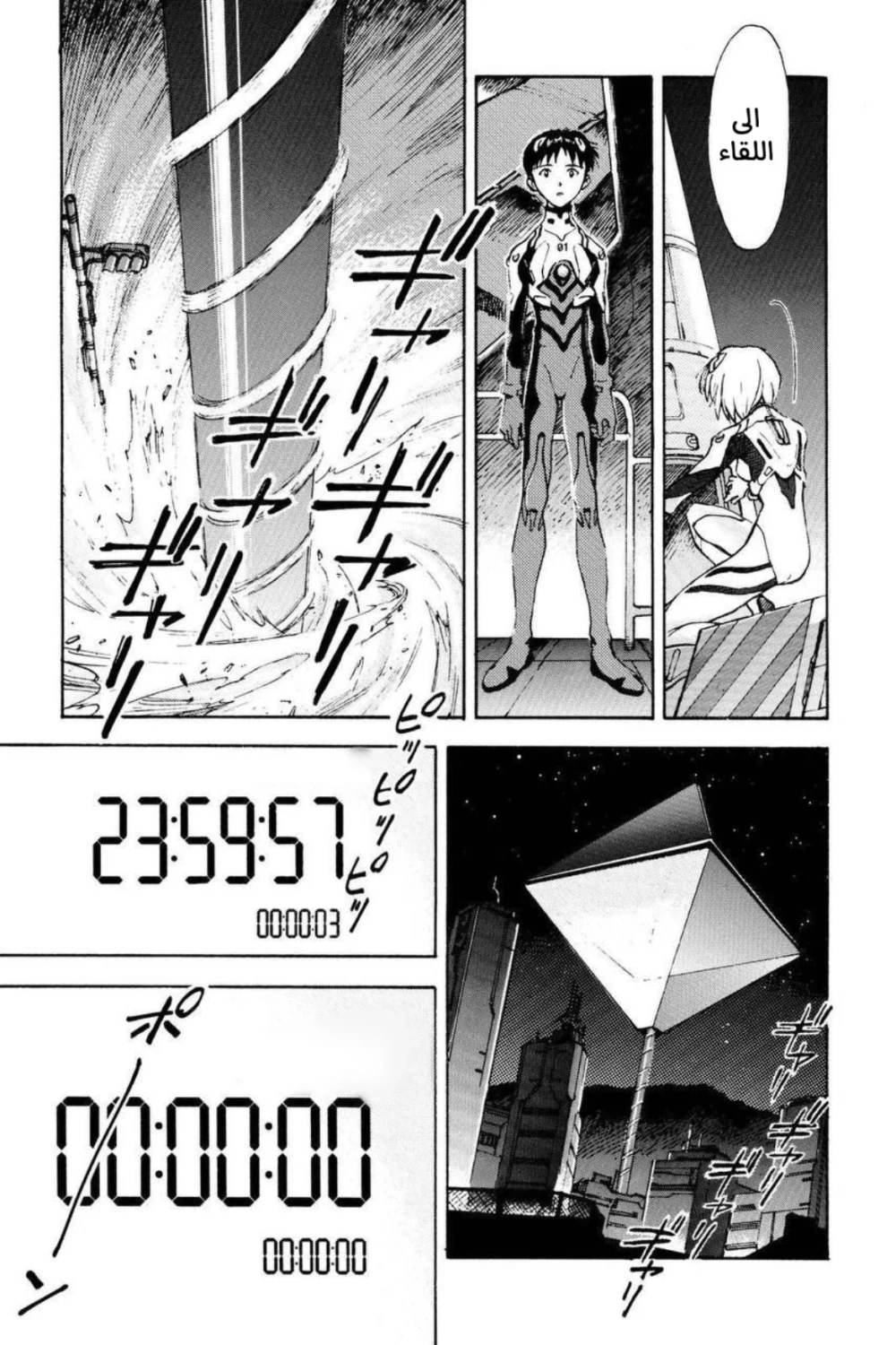 Chapter Image 21