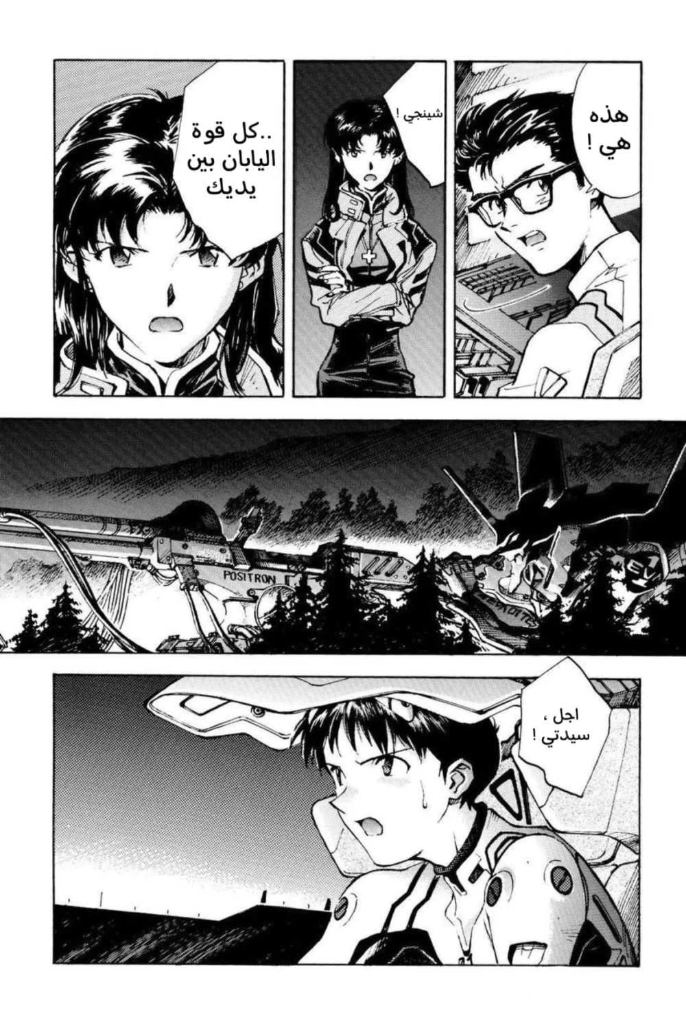 Chapter Image 22