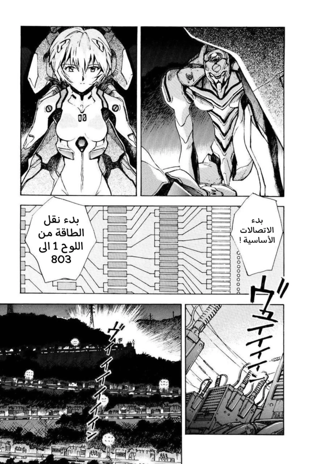 Chapter Image 23