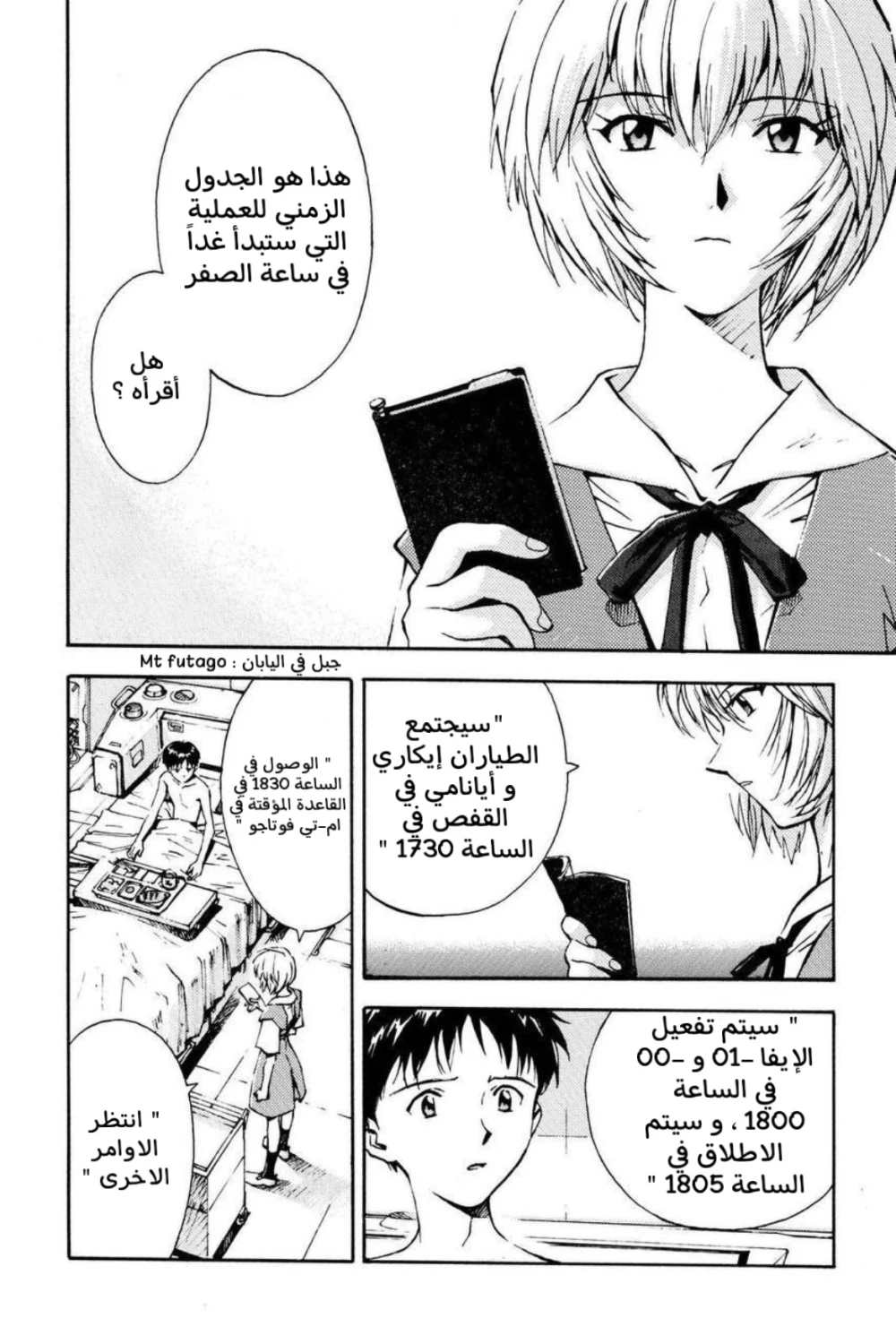 Chapter Image 2
