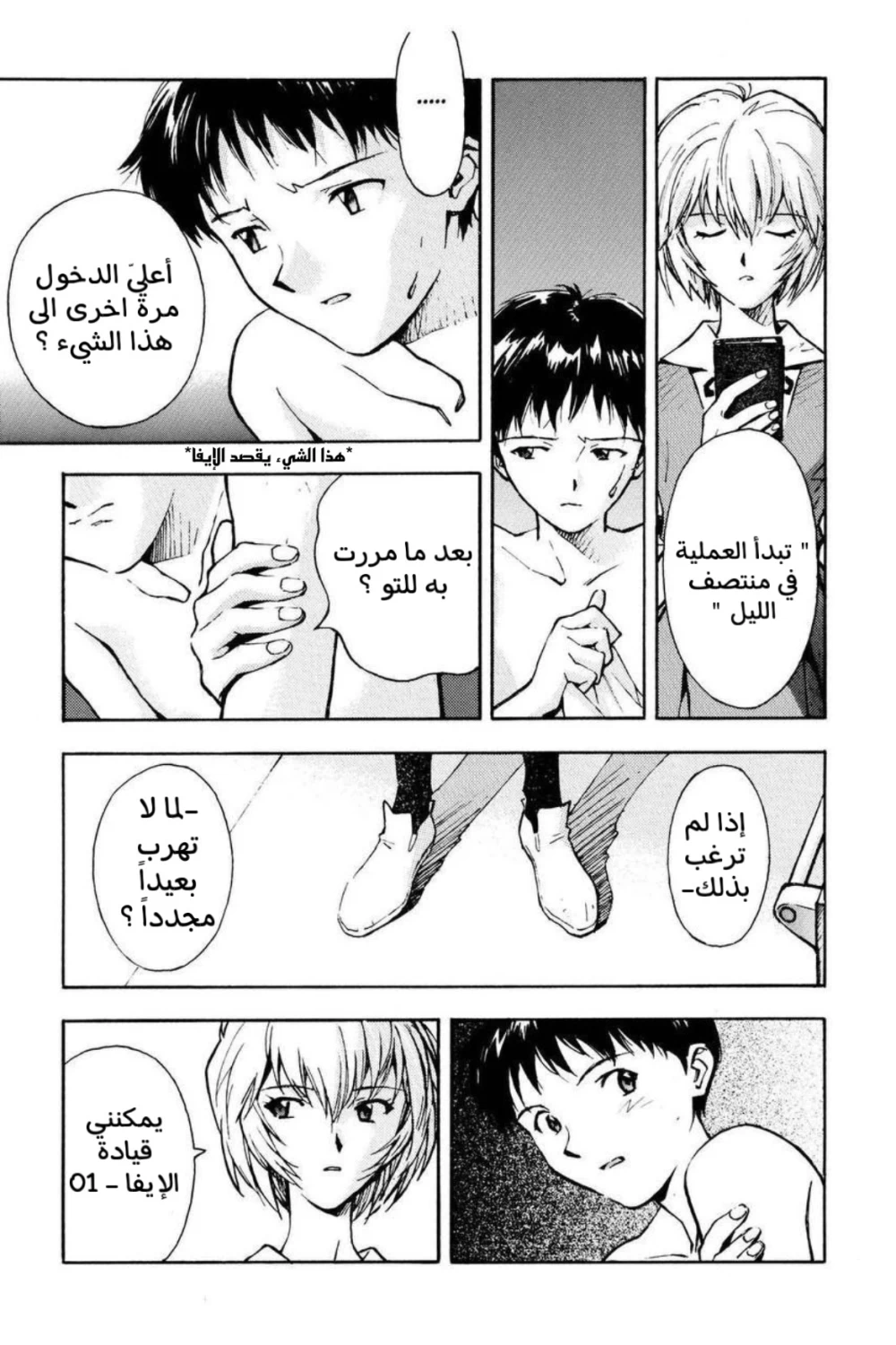 Chapter Image 3