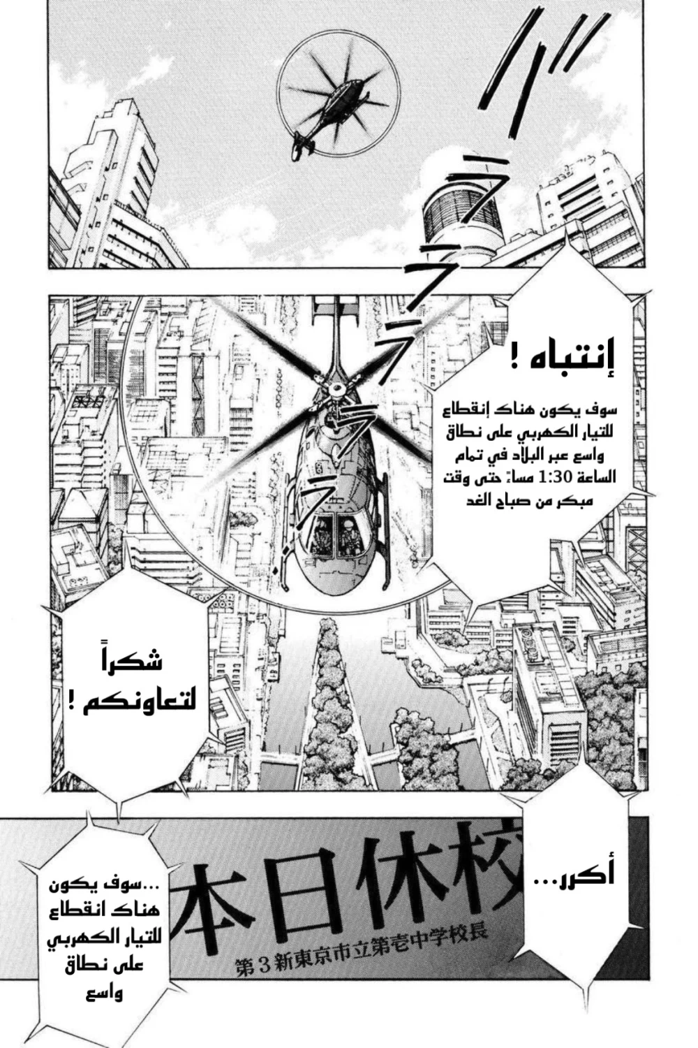 Chapter Image 5