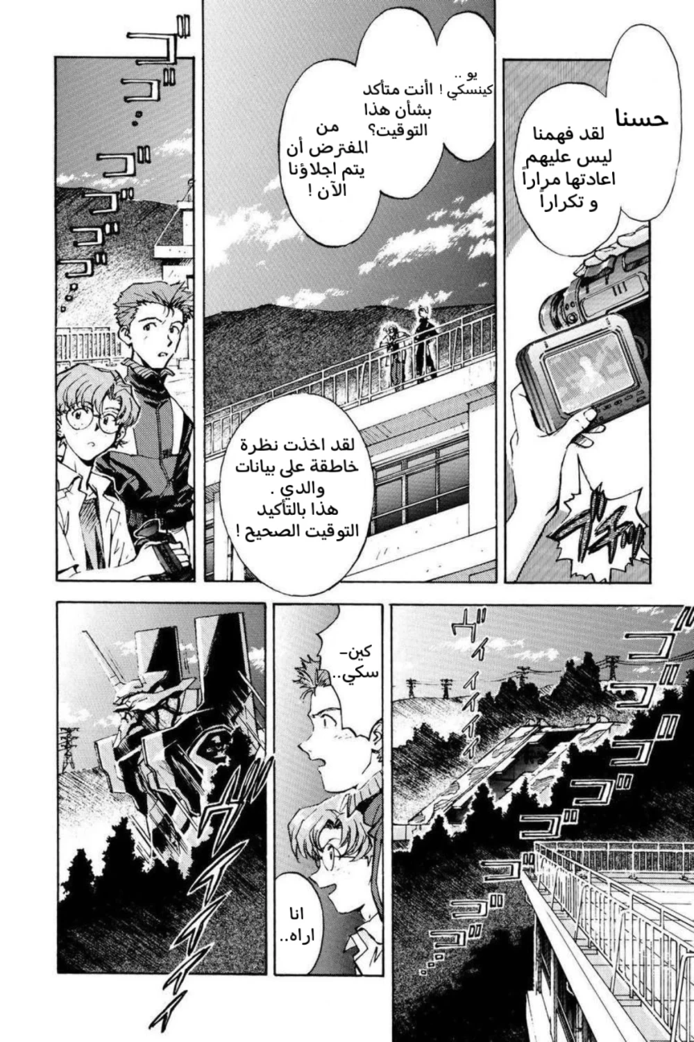 Chapter Image 6
