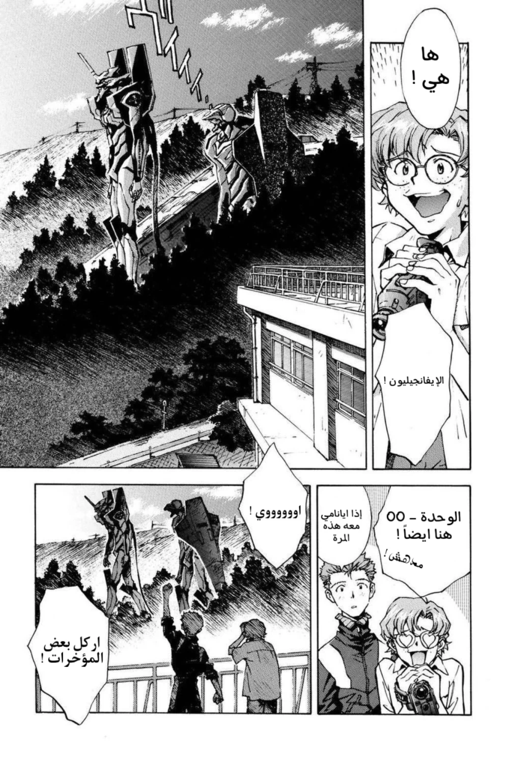 Chapter Image 7