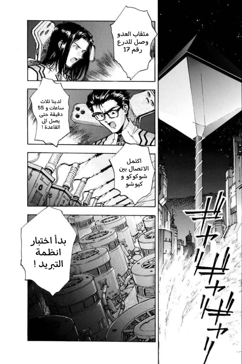 Chapter Image 8