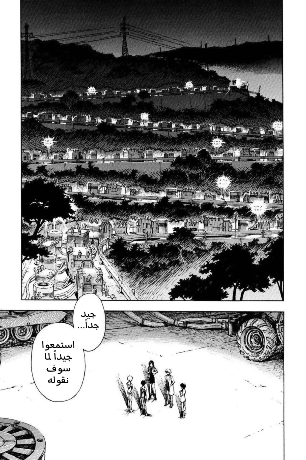 Chapter Image 9
