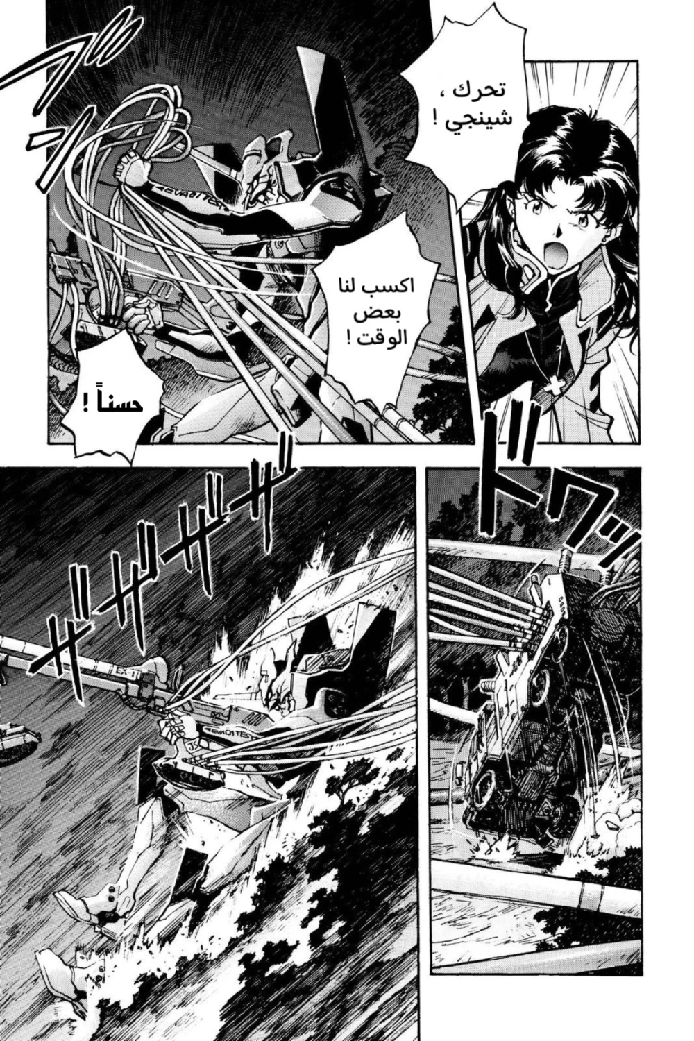 Chapter Image 11