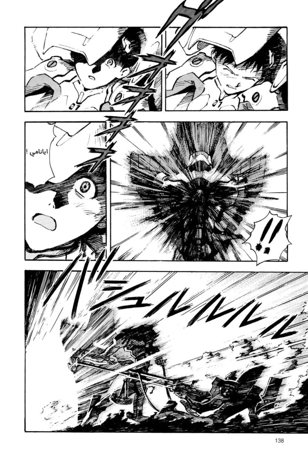 Chapter Image 14