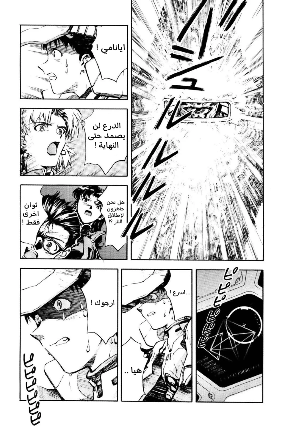 Chapter Image 15
