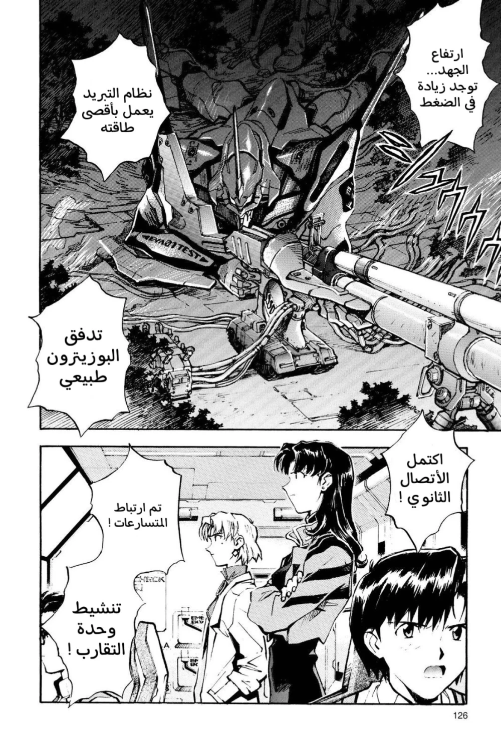 Chapter Image 2