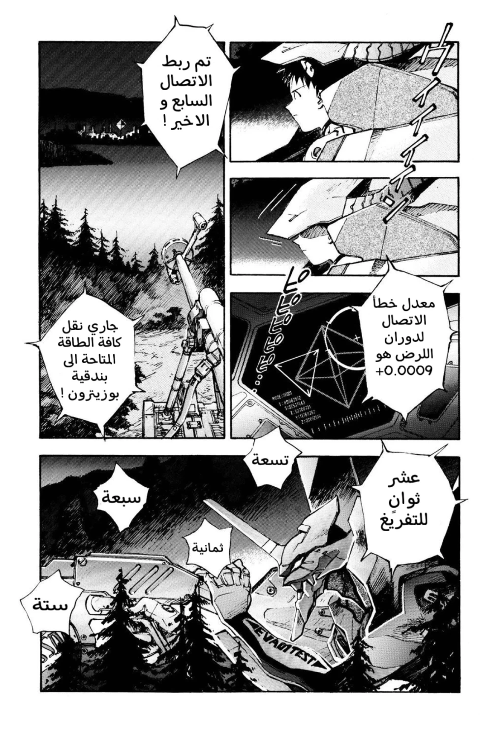 Chapter Image 4