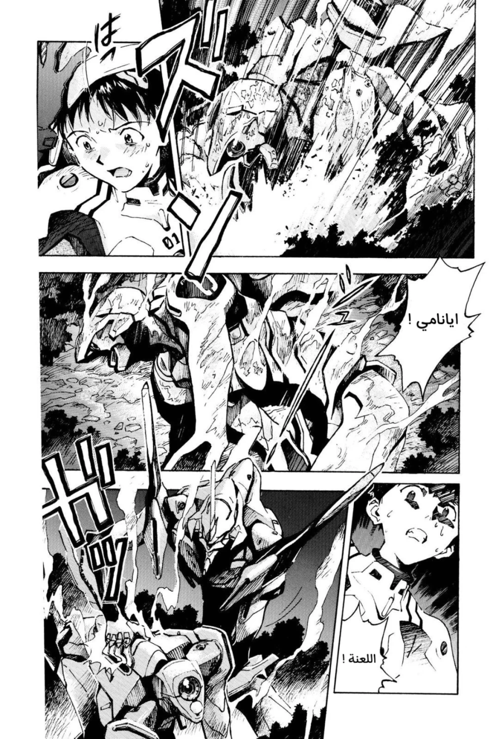 Chapter Image 11