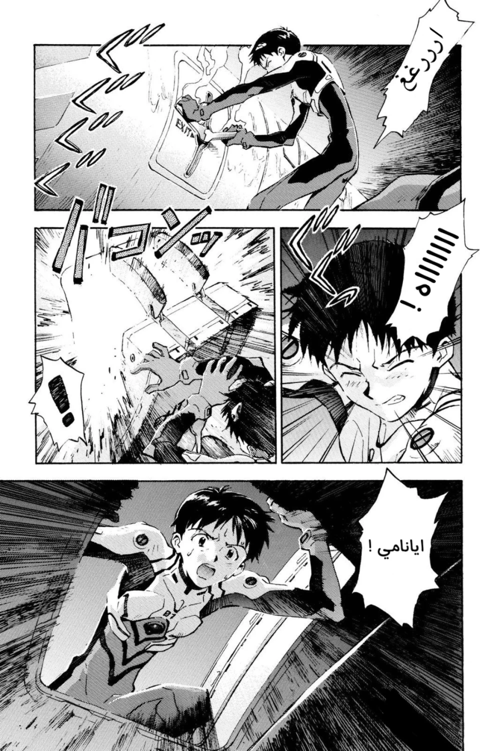 Chapter Image 14