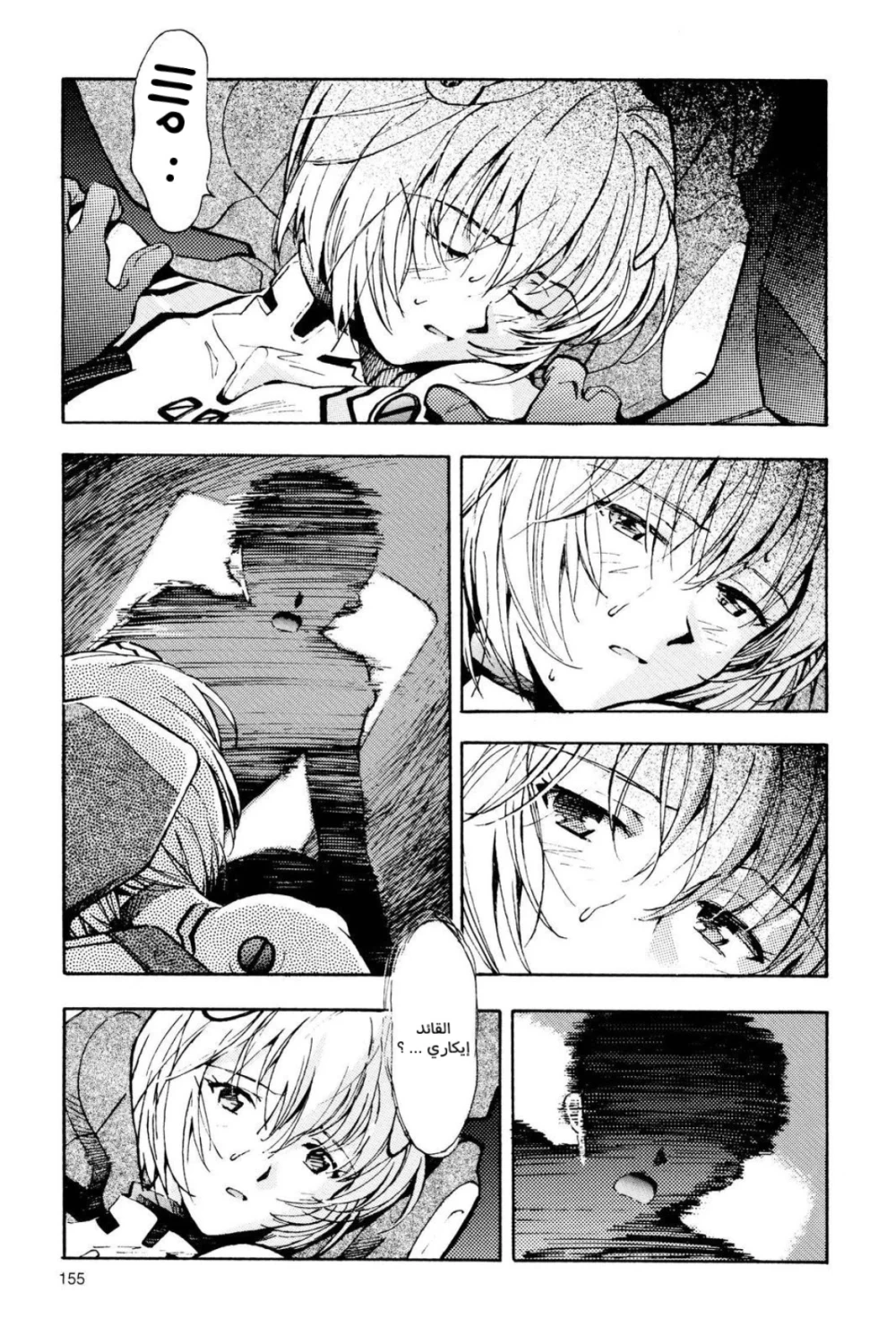 Chapter Image 16