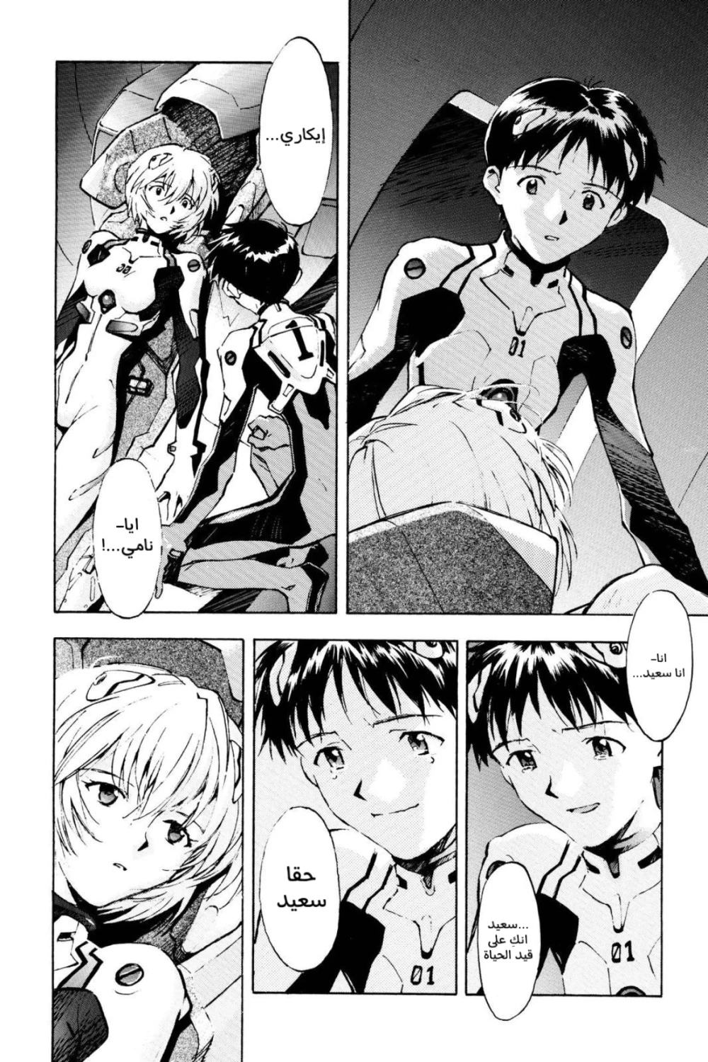 Chapter Image 17