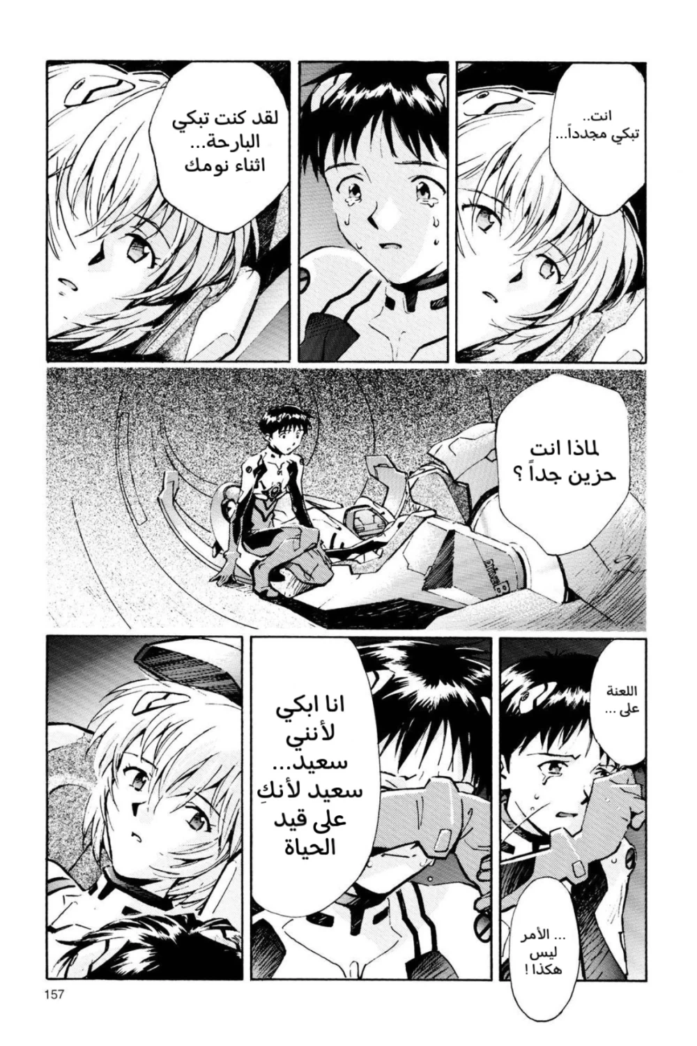 Chapter Image 18
