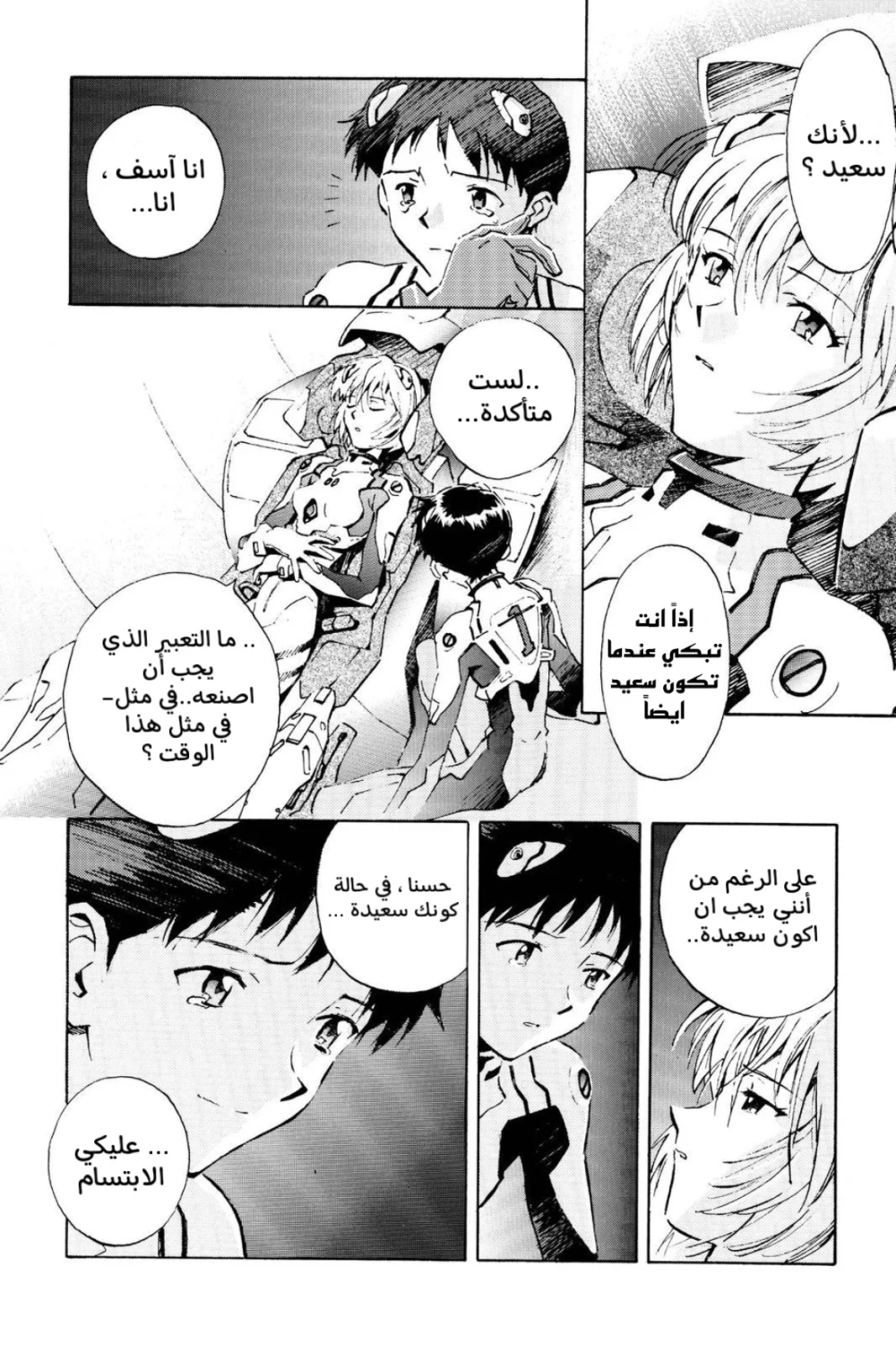 Chapter Image 19