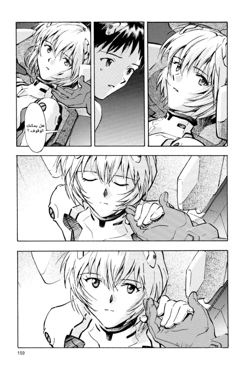 Chapter Image 20